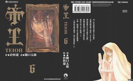 帝王 06