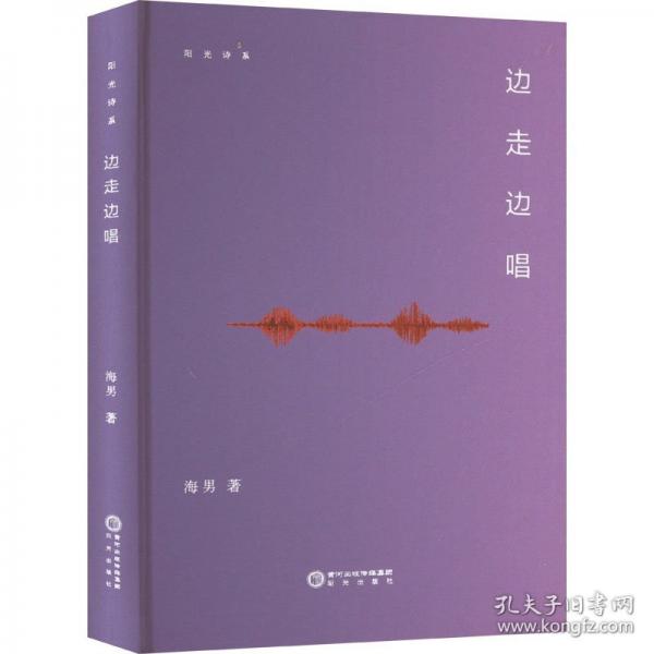 邊走邊唱