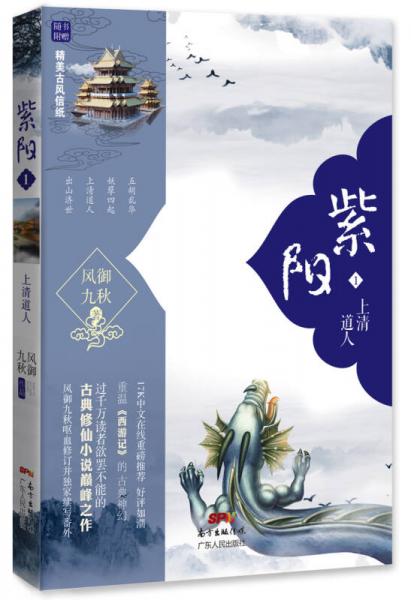紫陽系列
