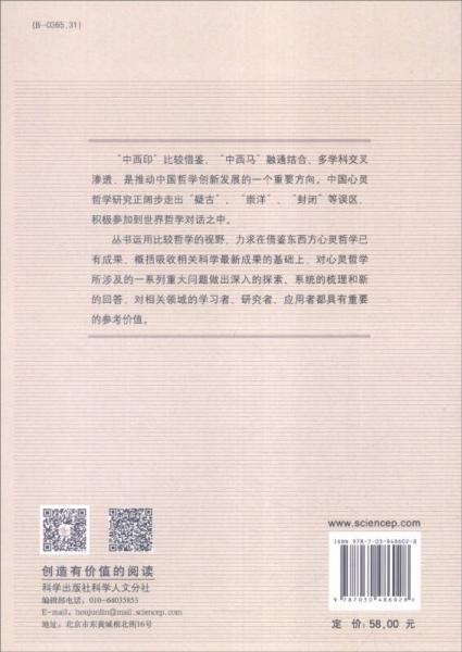 信息与心理内容