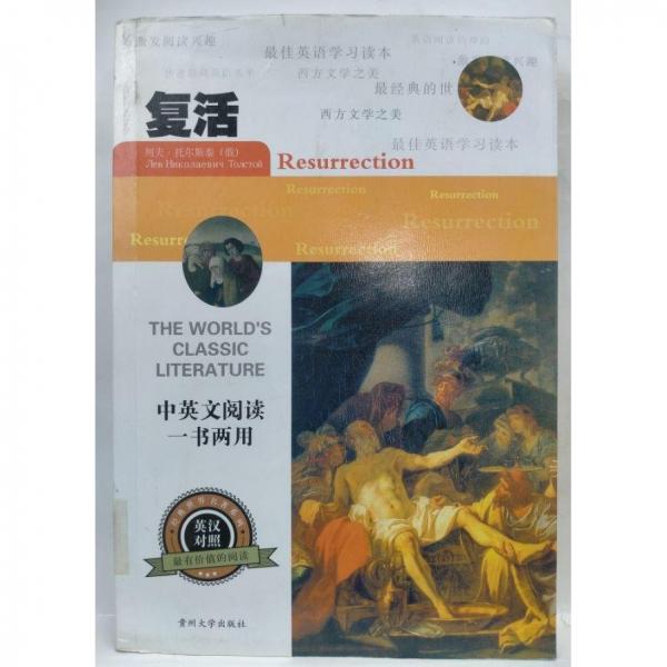 狐貍緣全傳