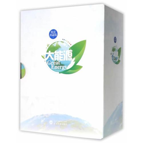 大能源（精裝典藏版）