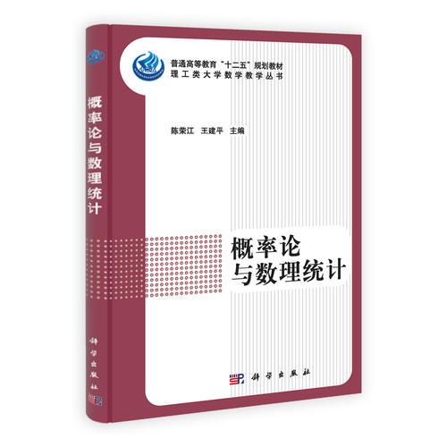 概率論與數(shù)理統(tǒng)計