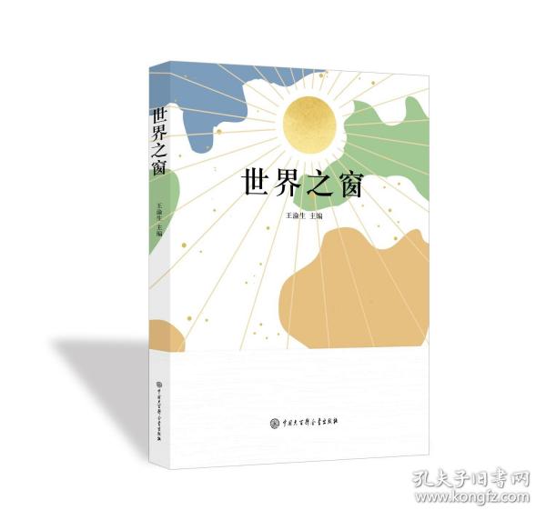 世界之窗
