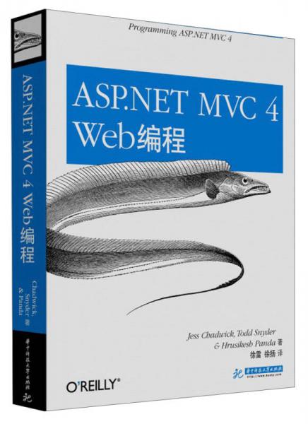 ASP.NET MVC 4 Web编程