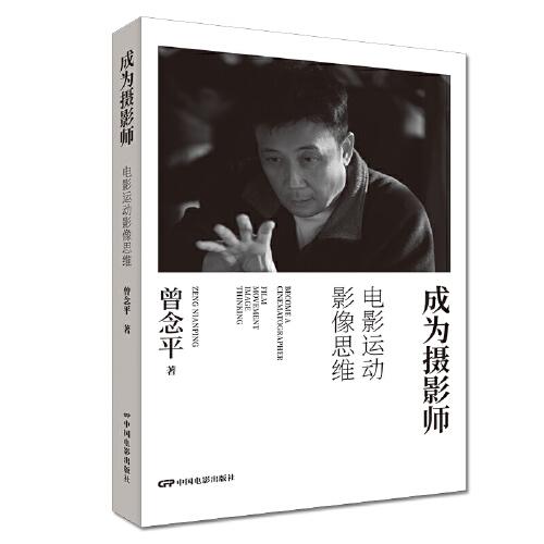 成為攝影師