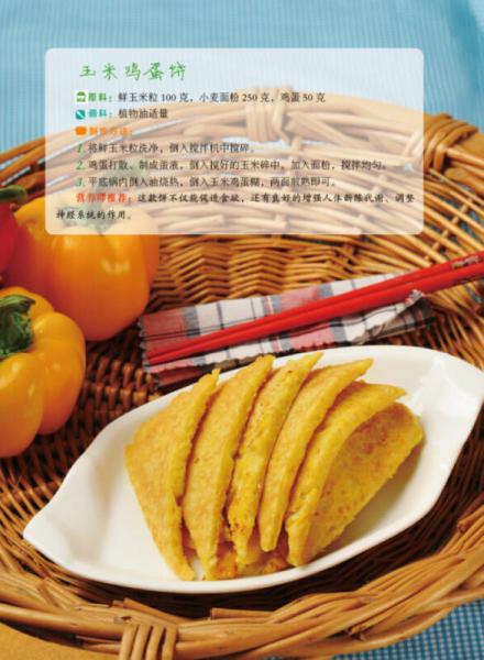 增强免疫力，你吃对了吗