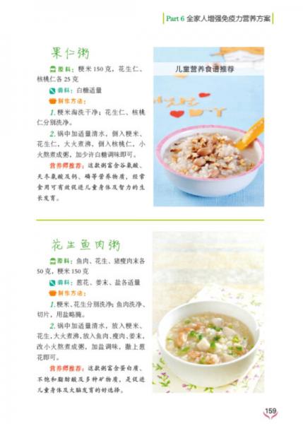 增强免疫力，你吃对了吗