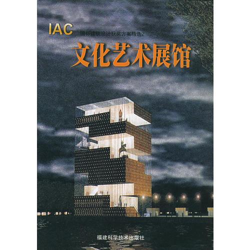 文化藝術(shù)展館