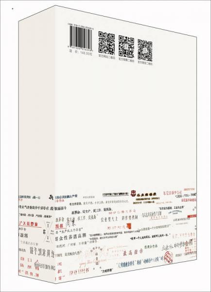 农耕档案：1949-1979东莞农耕史实