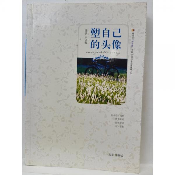 塑自己的頭像