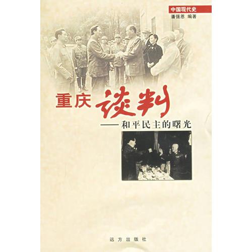 中国现代史丛书（全28册）