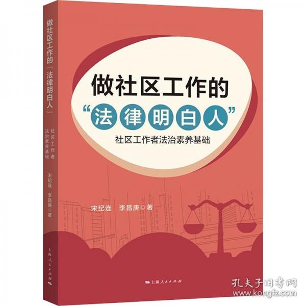 做社區(qū)工作的