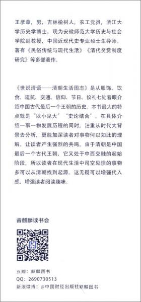 世說(shuō)清語(yǔ)