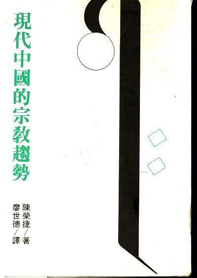 齊魯石化年鑒.2010