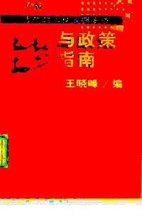 時事政治復習大全