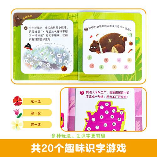 汉字子集儿童汉语分级绘本 全10册