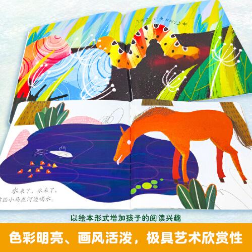 汉字子集儿童汉语分级绘本 全10册