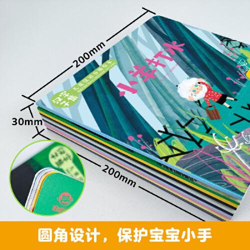 汉字子集儿童汉语分级绘本 全10册