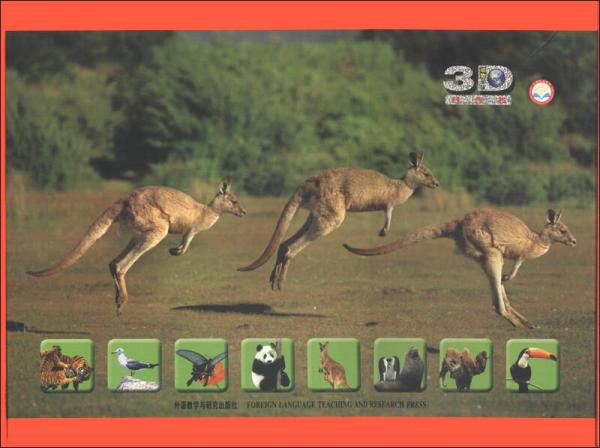 3D科普書.外研社點讀書