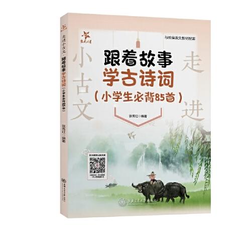 飼料分析及飼料質(zhì)量檢測技術(shù)（第5版）