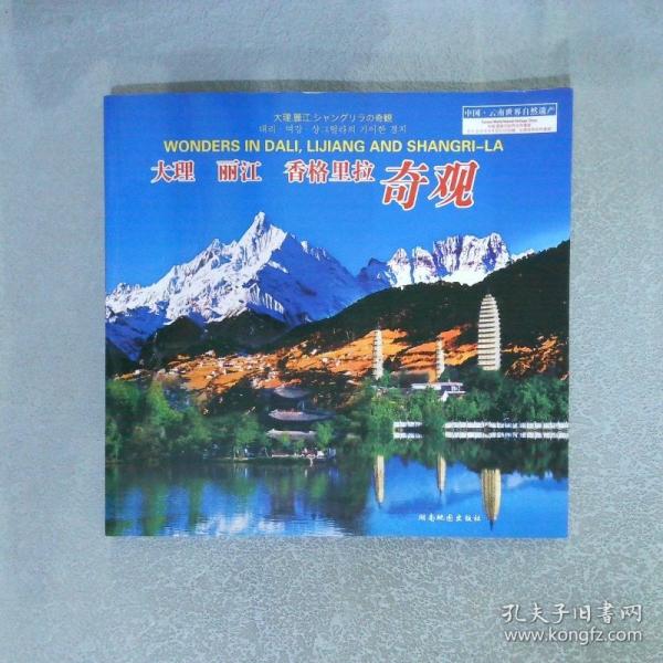 中國(guó)旅游金卡.休閑度假必去的40個(gè)地方