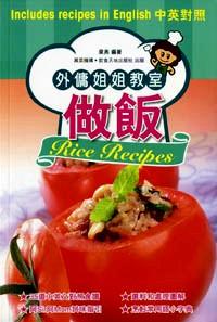 外傭姐姐教室 : 