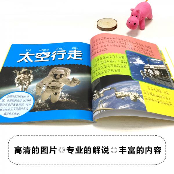 晨風(fēng)童書多彩童年我愛讀系列太空大百科