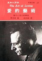 愛的藝術(shù)