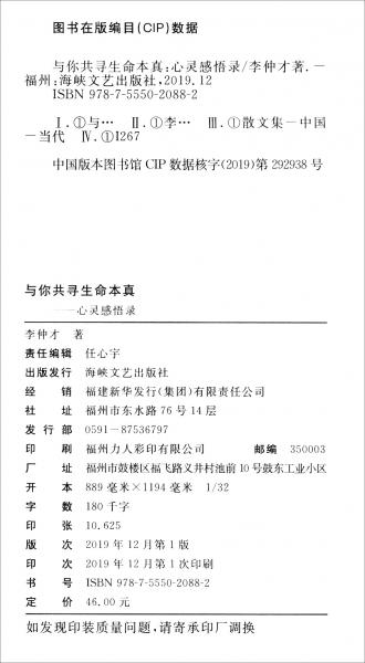 與你共尋生命本真