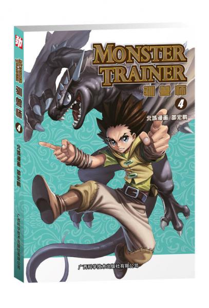 MONSTER TRAINER 