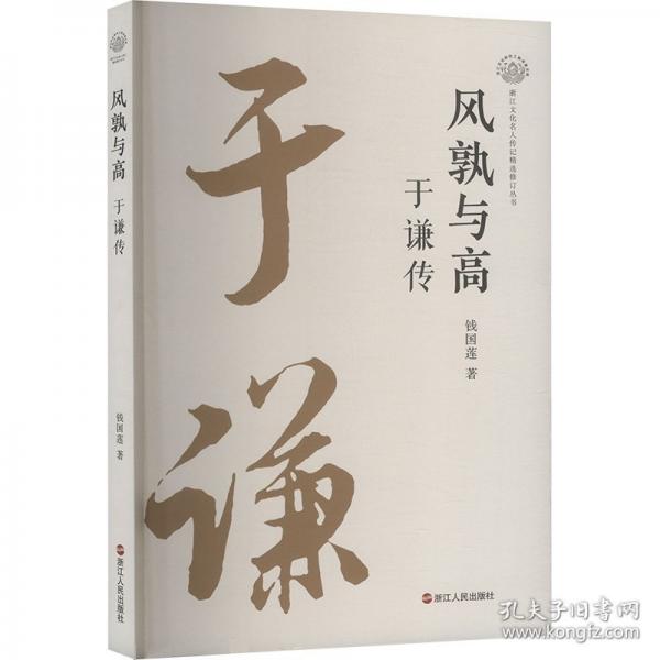風孰與高