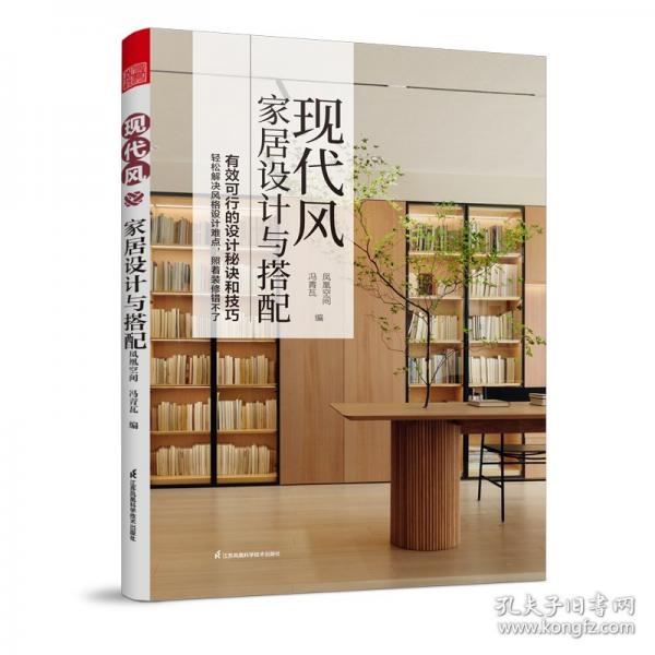 現(xiàn)代風(fēng)家居設(shè)計與搭配(想要裝修不翻車？先看懂這7大設(shè)計要點(diǎn))