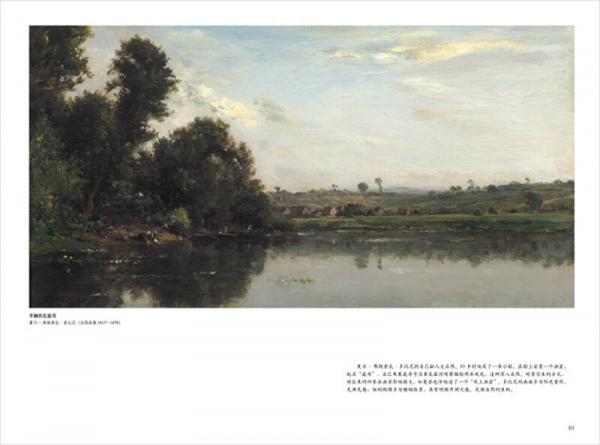 溪水湖畔/西方绘画大师原作