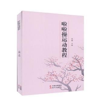 啦啦操運(yùn)動(dòng)教程