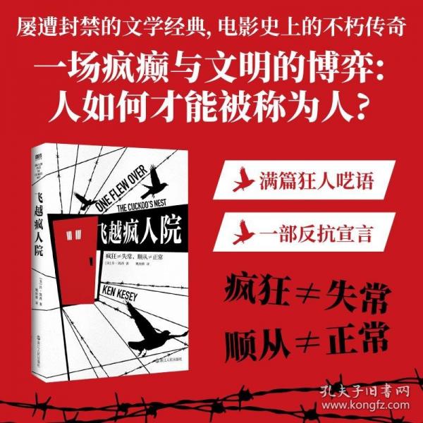 【预售】【预售结束时间：2025-12-16 00:00:00】飞越疯人院/[美]肯·凯西