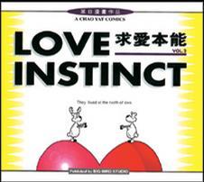 求愛本能Love Instinct Vol.2