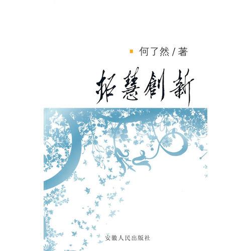 拓慧创新