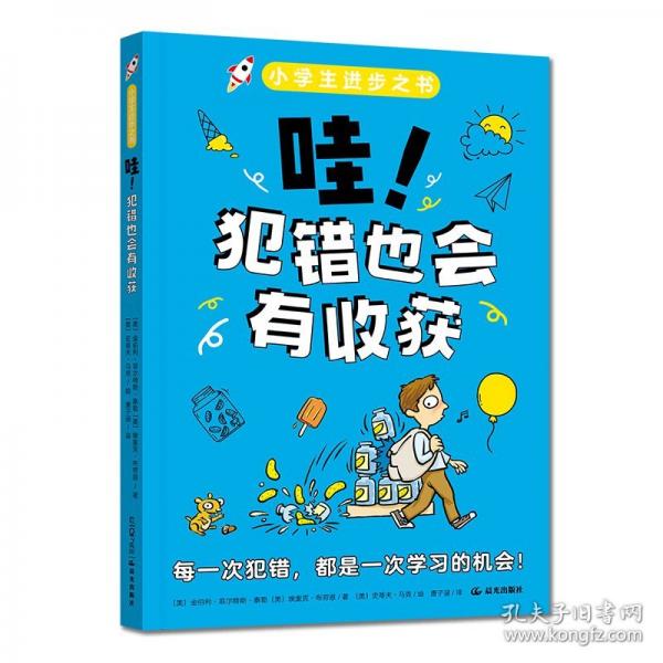 小學(xué)生進(jìn)步之書(shū)成長(zhǎng)沒(méi)煩惱進(jìn)步有方法拖延心理、情緒管理、禮儀學(xué)習(xí)、作業(yè)計(jì)劃、習(xí)慣養(yǎng)成、學(xué)習(xí)效率、壓力紓解、挫敗感、沉迷手機(jī)、考試焦慮、人際交往、校園暴力十二大問(wèn)題