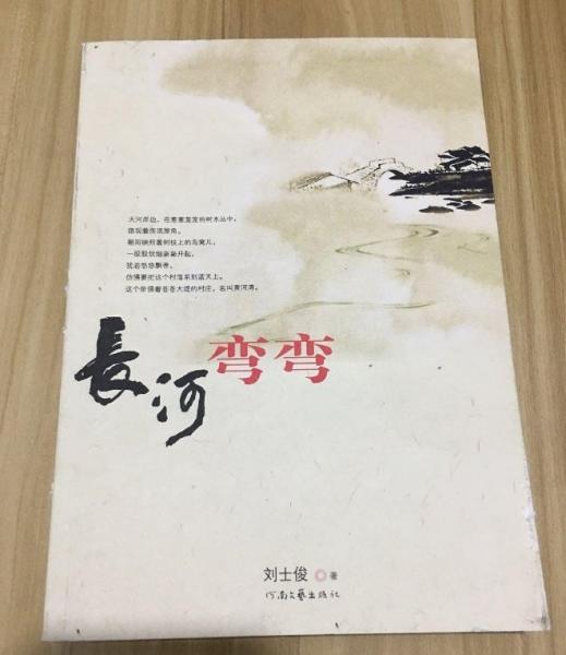 長河彎彎