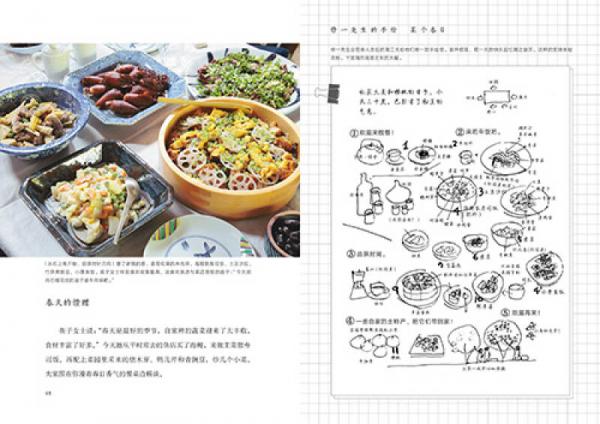 明天也是小春日和