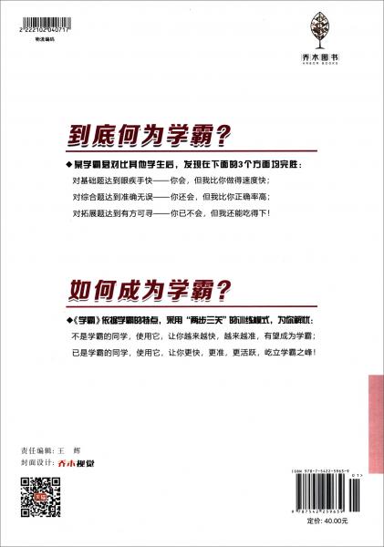AD课标数学7下/初中学霸·题中题