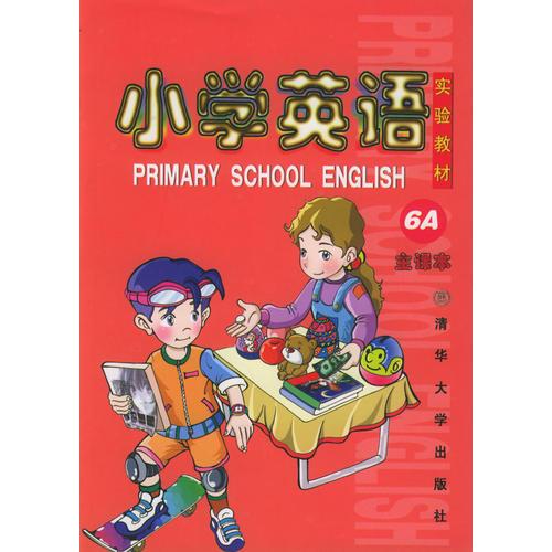 小学英语<实验教材>(6A主课本)