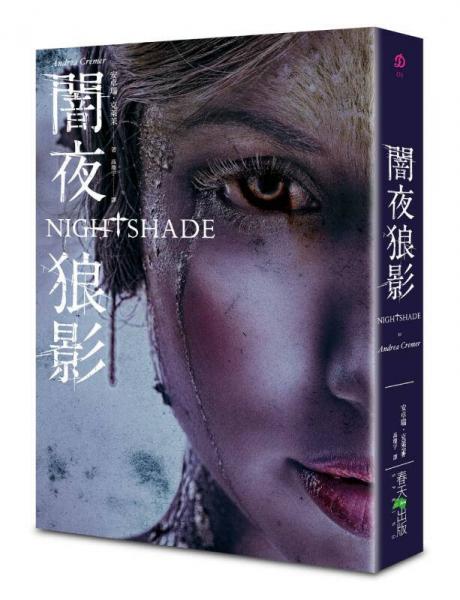 闇夜狼影