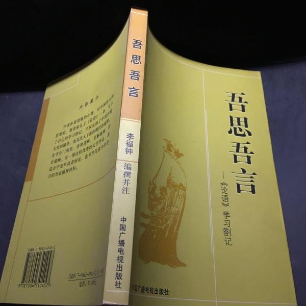 前沿論說:《南方電視學(xué)刊》文選之二
