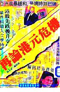 再論港元危機