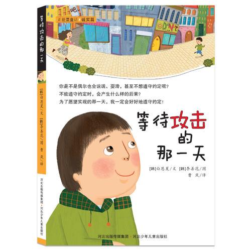 正能量童話(勵志卷)(全4冊)