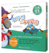 北方巫婆的禮物 巴烏的旅行