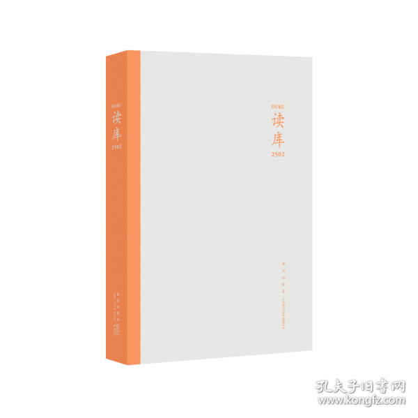 读库2502