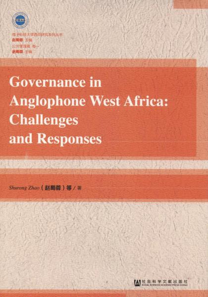西非英语区国家公共治理面临的问题与挑战 